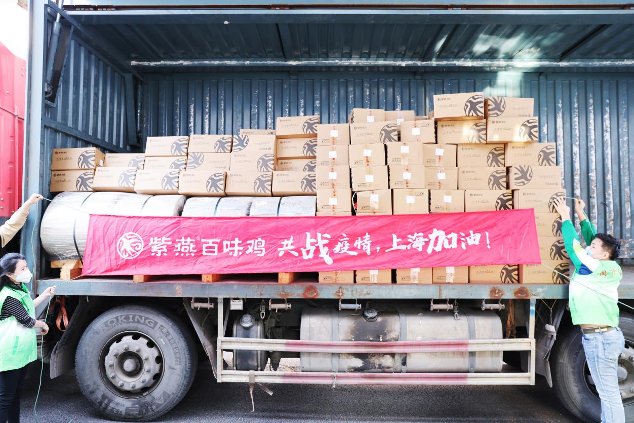 紫燕百味鸡：暖心专供 尽心守“沪