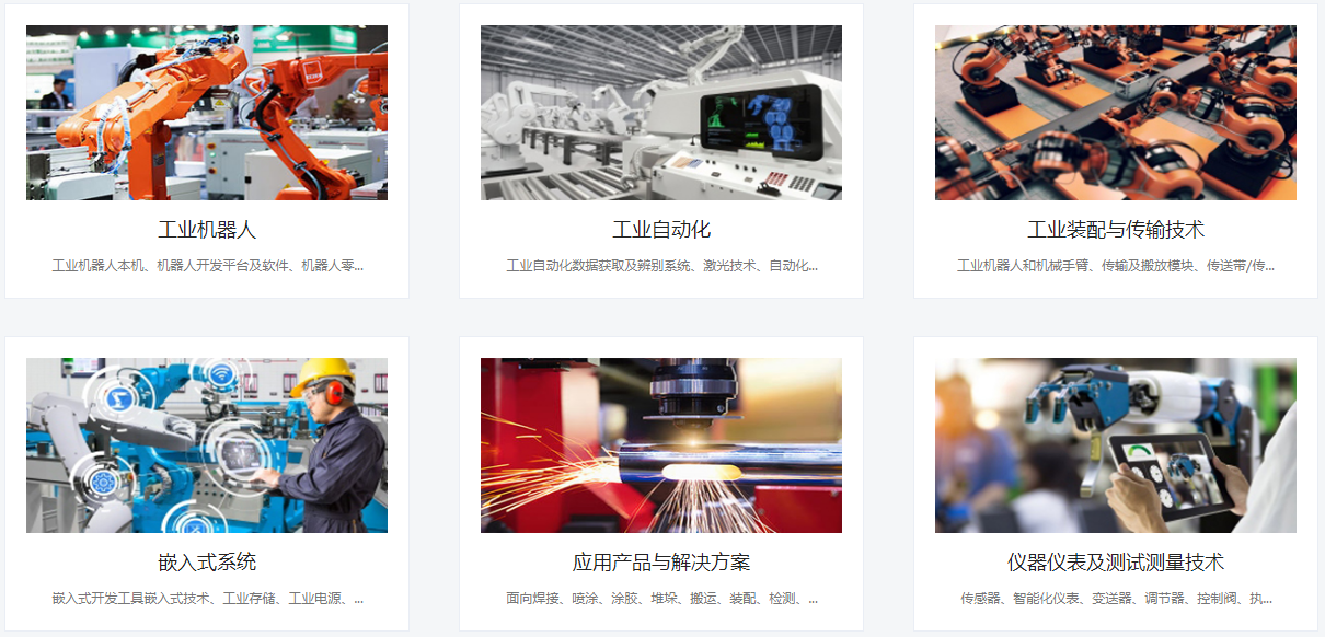 2022中国智能工厂展览会-巡展-济南-武汉-西安-青岛