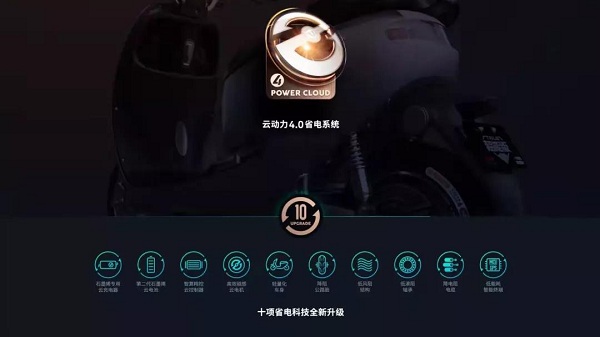 强强联诀，品质见证 |台铃携手天能演绎续航实力派