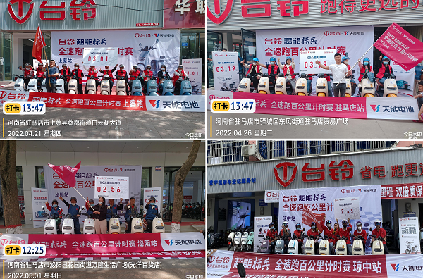 强强联诀，品质见证 |台铃携手天能演绎续航实力派