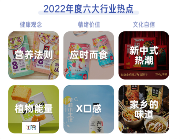 跳跳糖酸奶、米布丁甜品….这届“吃货”太有口福！天猫食品发布年度商业热点