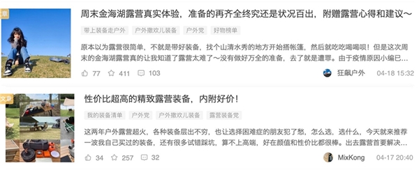 什么值得买揭秘五一消费趋势:露营GMV同比增长289%,刘畊宏女孩钟爱瑜伽服