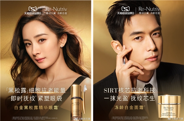 雅诗兰黛天猫超级品牌日 以雅诗兰黛夫人传世精神开启深度互动