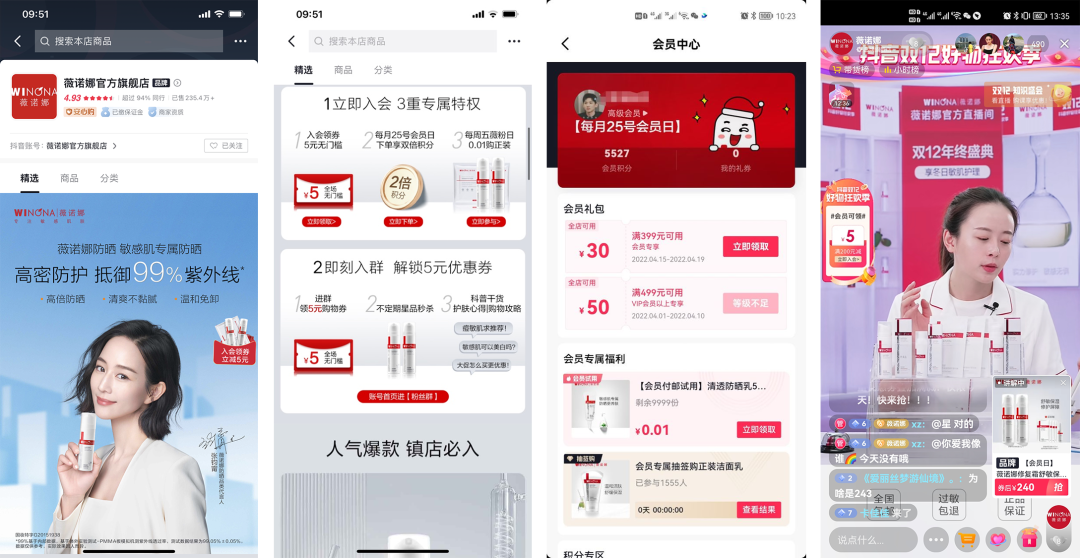 品牌会员日有多重要？学习薇诺娜品牌这样做会员日，单日会员GMV可破350w+