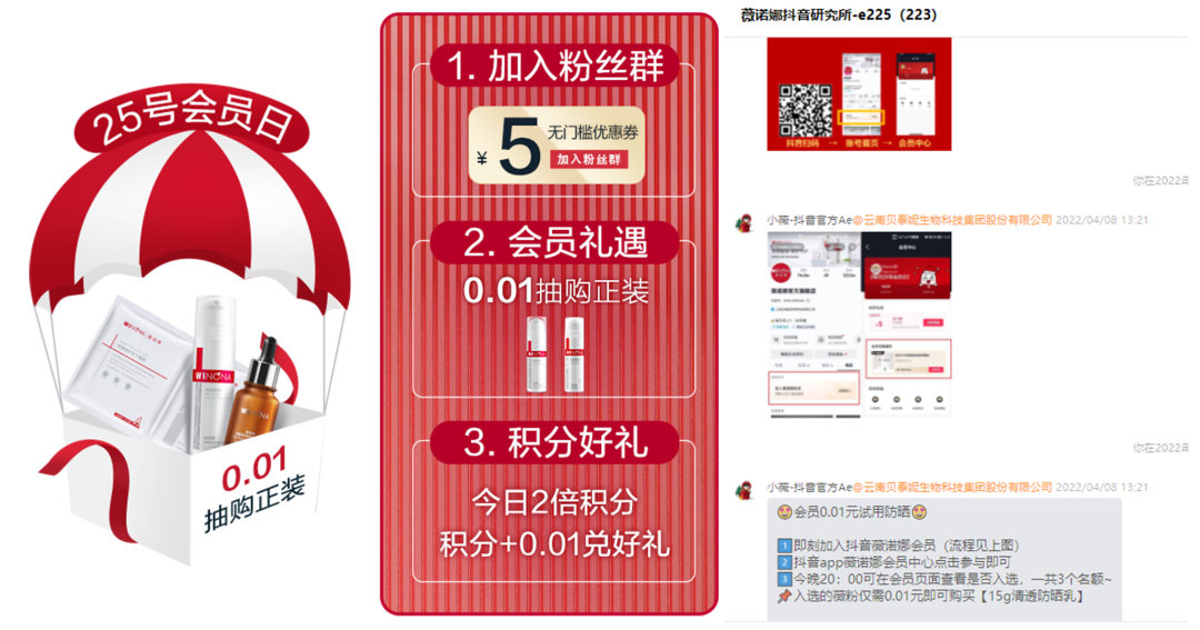 品牌会员日有多重要？学习薇诺娜品牌这样做会员日，单日会员GMV可破350w+