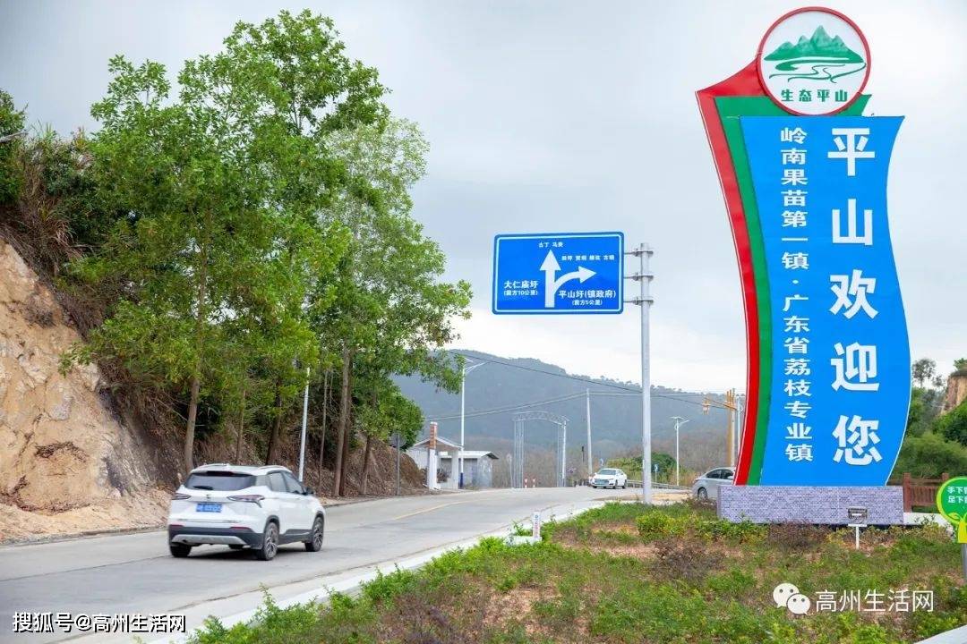 打造给“荔”品牌，高州平山镇这样做