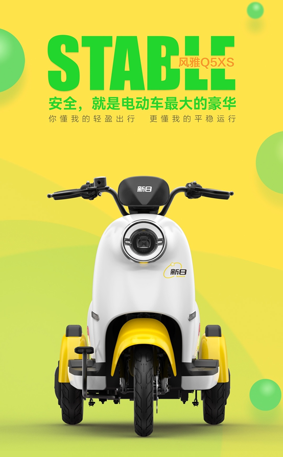 @所有宝爸，母亲节送高颜值新日风雅Q5·XS实用又贴心！