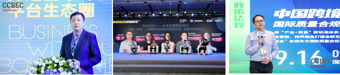 跨境电商展览会,中国深圳跨境电商展览会秋季CCBEC