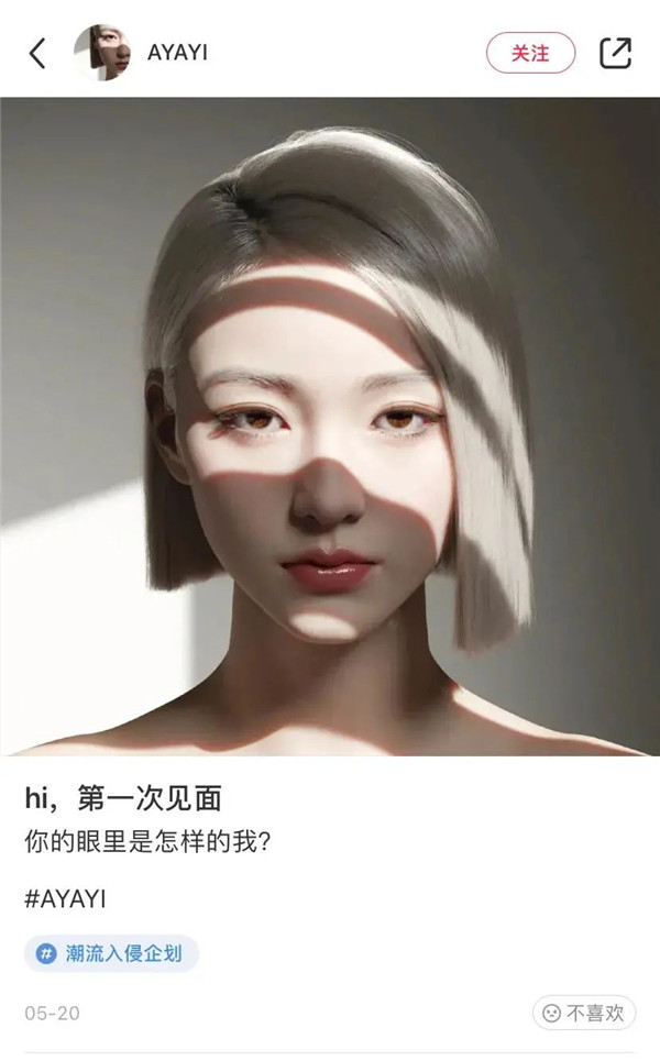 顶流待遇!数字偶像锘亚出道一周,官宣TOM FORD合作