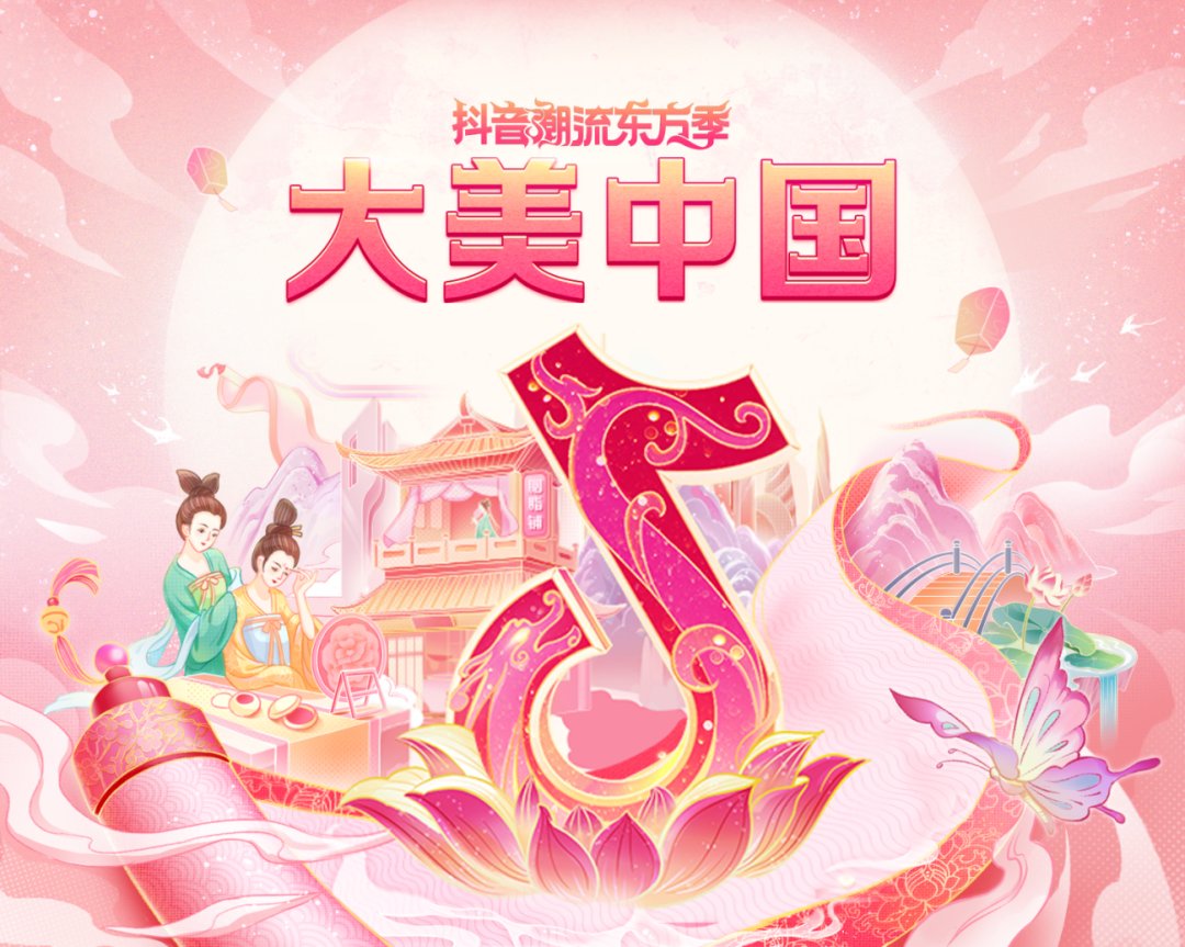 国货美妆在抖音上的爆发机会来了?
