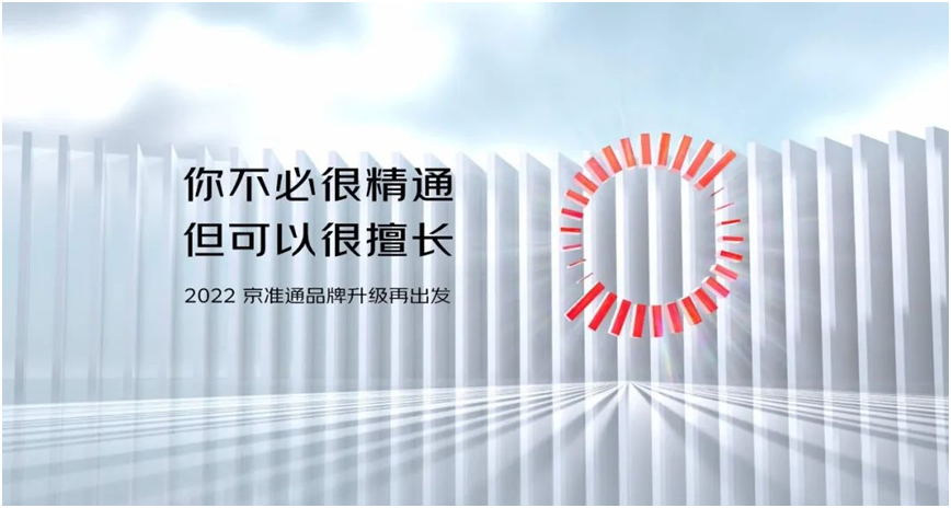 2022京赢未来数智营销大赛奖项揭晓 见证“向上的力量”