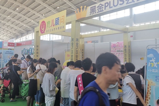 2022第六届东北(沈阳)国际孕婴童产品博览会