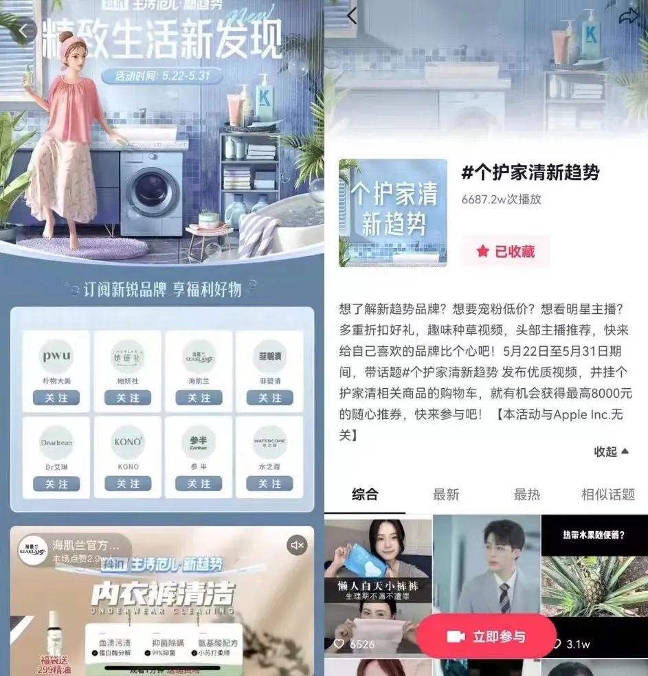 从「抖in生活范儿·新趋势」，看新品牌如何撬动小场景里的大生意？