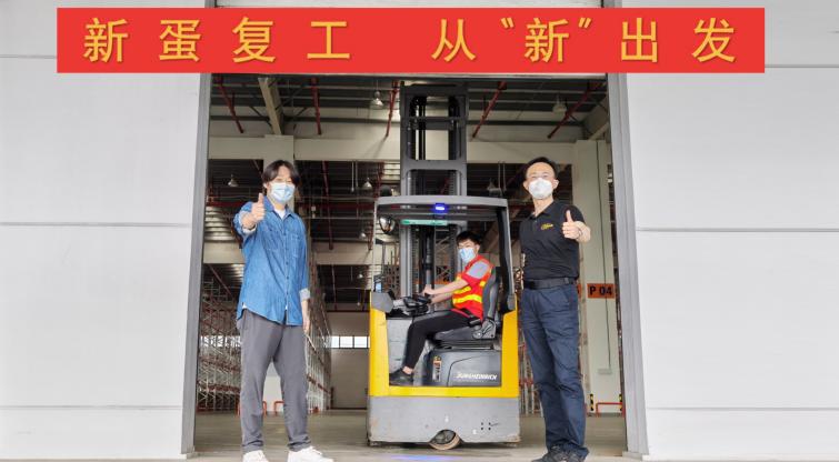 新蛋冲在复工复产第一线，上海洋山率先按下跨境电商出口快进键