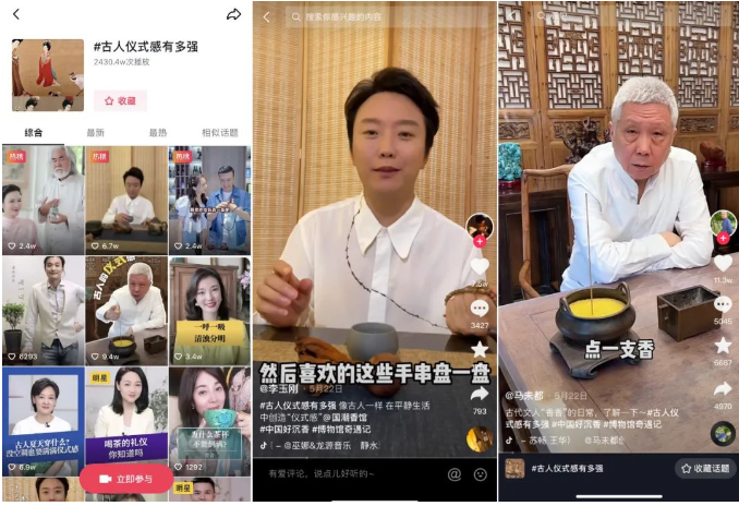 沉香迎来新机遇，抖音电商助力沉香进入寻常百姓家