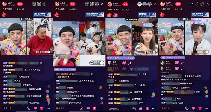 引领六一消费新趋势，抖in宝贝计划让快乐与增长并存