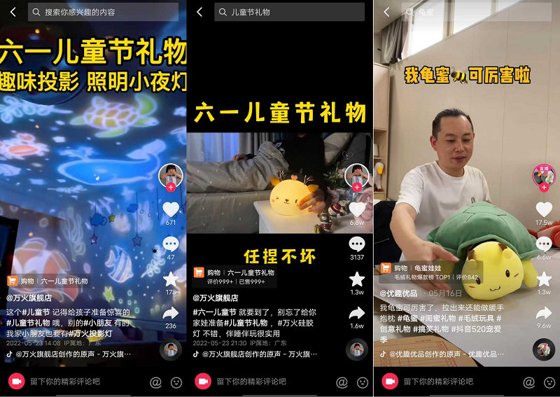 引领六一消费新趋势，抖in宝贝计划让快乐与增长并存