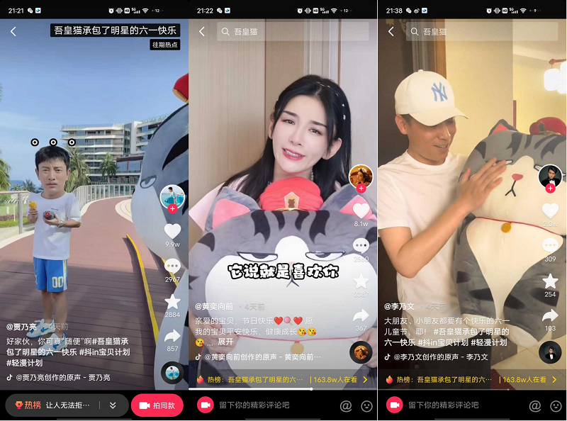 引领六一消费新趋势，抖in宝贝计划让快乐与增长并存