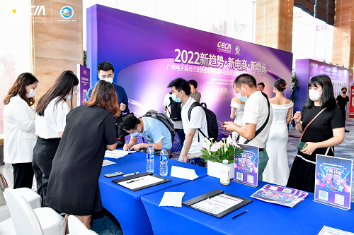 广州电子商务行业协会第四届第一次会员代表大会暨换届选举会议