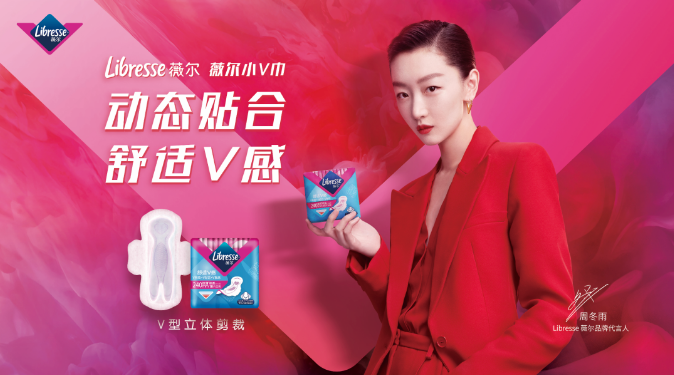 专访抖品牌Libresse薇尔：好的营销活动要能产生复利