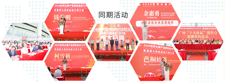 2022年广州水果产业展暨广东果蔬加工机械博览会
