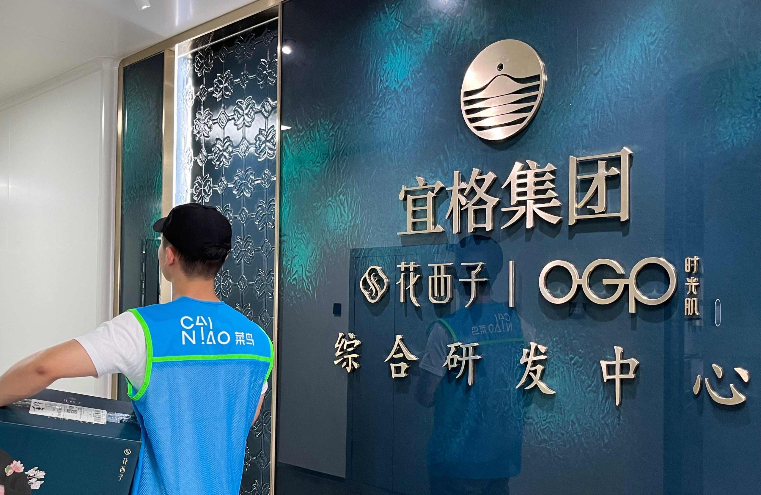 国货出海全链路物流提效30% 花西子搭乘“菜鸟”走红海外