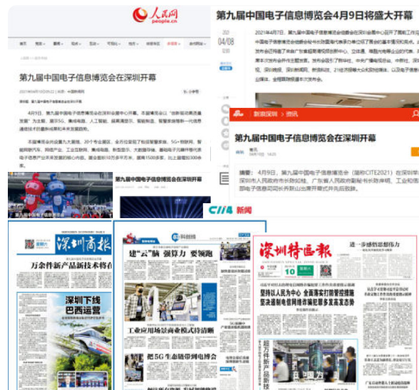 CITE 2022电博会-中国电子信息博览会,跨境电子展