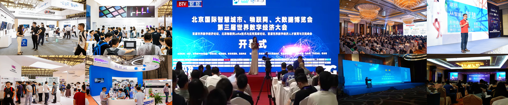 2022长三角国际物联网展会