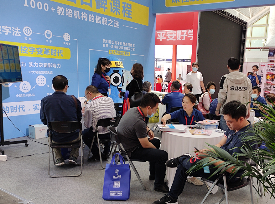 2022上海教育展|智慧教育展|教育连锁加盟展9月30日-10月2日