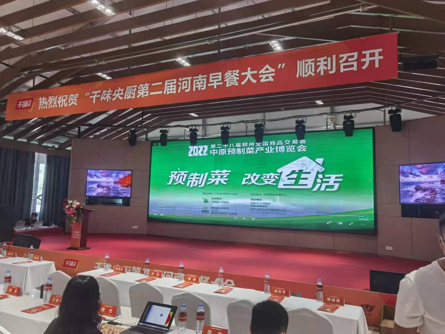 中国预制菜半年考，销售成绩几何？中原预制菜展