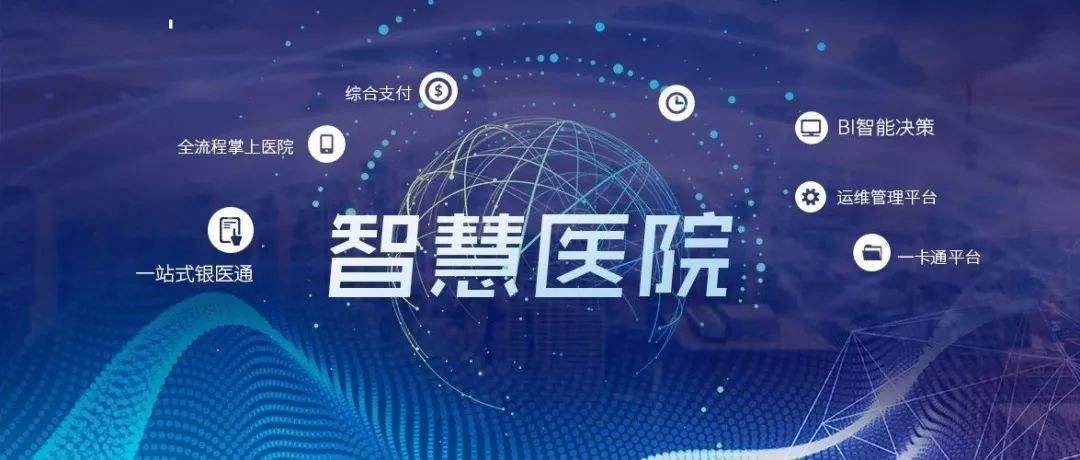 2024重庆医院建设展览会 医院洁净工程展会 智慧医院建设装备展会