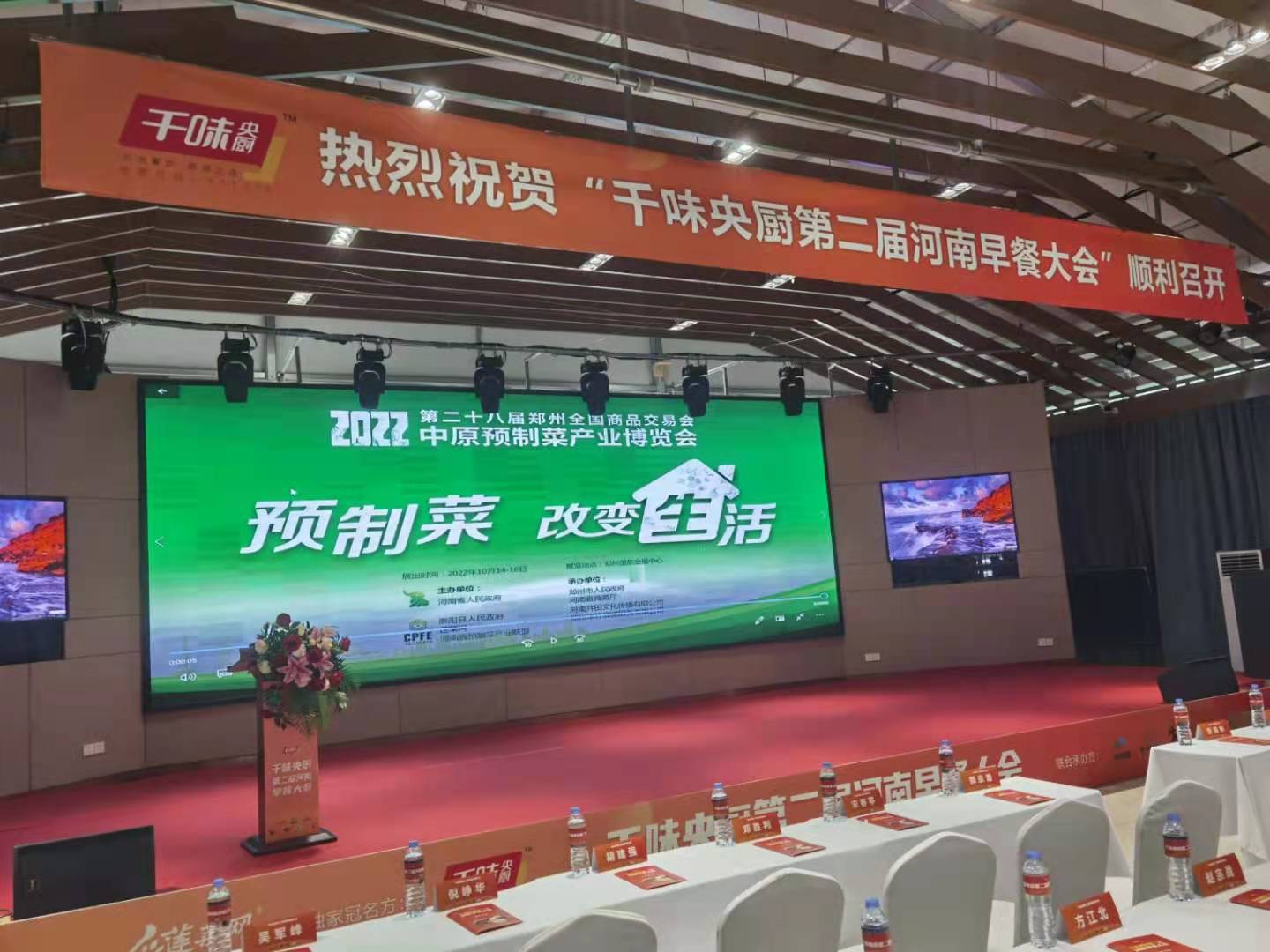 莲菜首届中原预制菜展I一夜爆火资本抢食 预制菜万亿风口成色几何