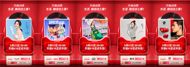 上线半天超1亿次观看,天猫618主题曲做对了什么