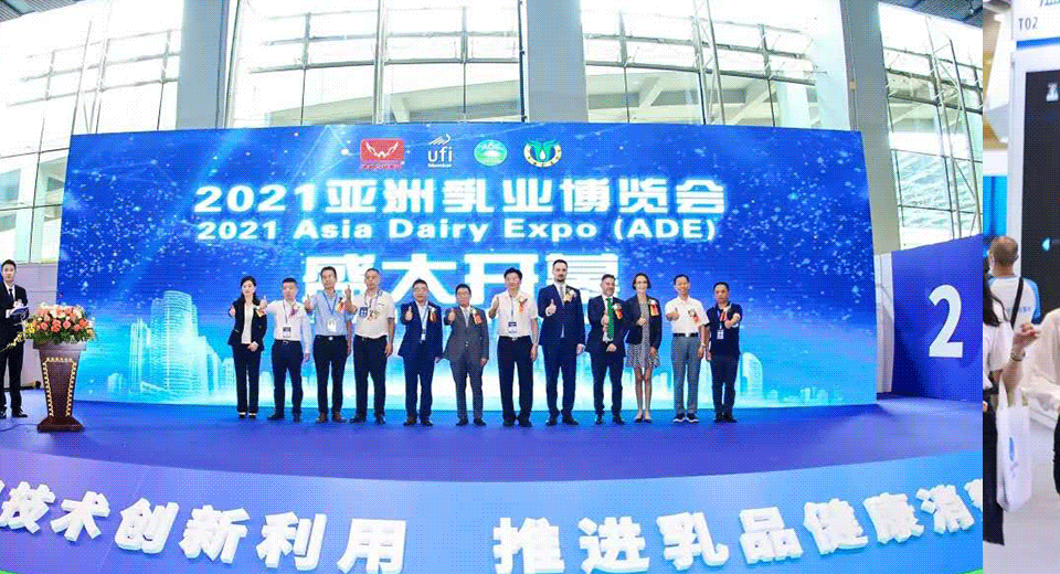 2022年广州乳制品展及广东乳业博览会