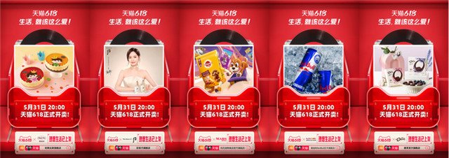 上线半天超1亿次观看,天猫618主题曲做对了什么