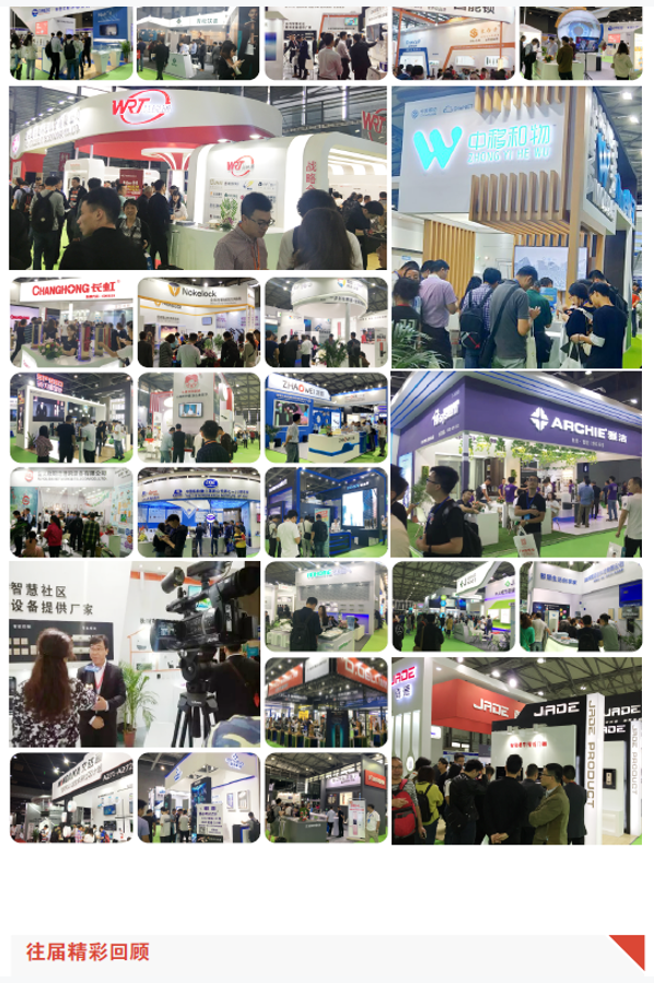 2022中国安博会|2022中国安防展|2022中国智能安防博览会（深圳）