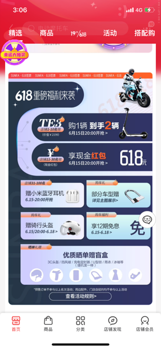 直降！免息！大额优惠券！新日618没套路 是真优惠！