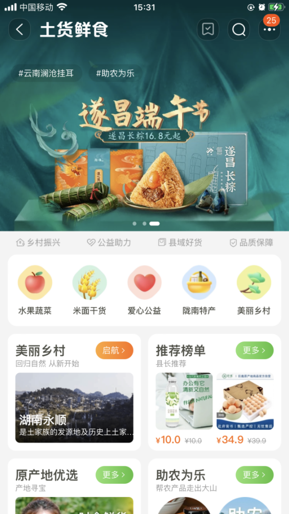 端午遇上6.18，遂昌打造云上仙县的“长情端午节”