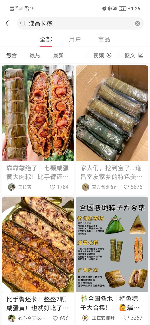 端午遇上6.18，遂昌打造云上仙县的“长情端午节”