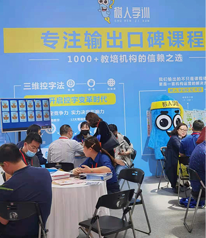 2022上海教育展|智慧教育展|教育连锁加盟展9月30日-10月2日