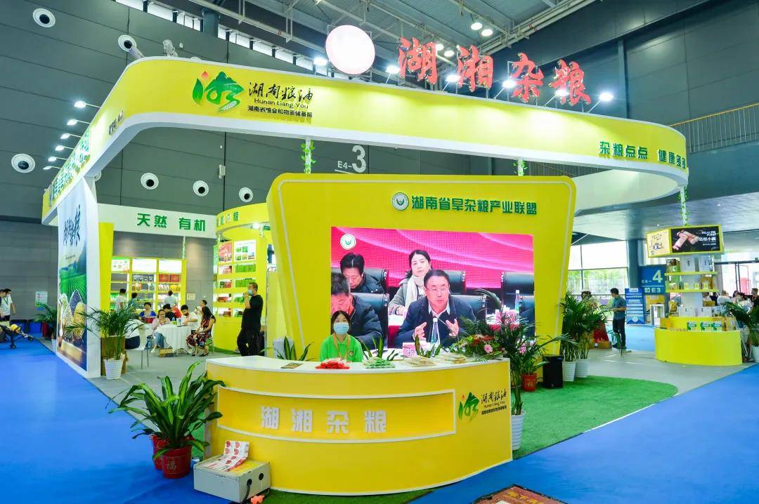 2022第七届长沙国际食品餐饮博览会（食餐会）