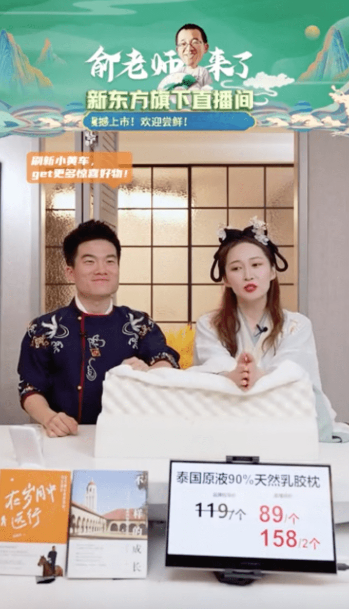 全网求合作的东方甄选，网易严选凭什么能成为它的“常客”？