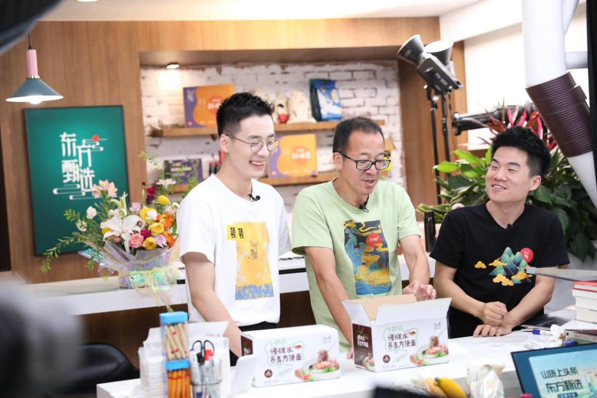 俞敏洪空降东方甄选专场活动，“知识直播”带动推广山货好物