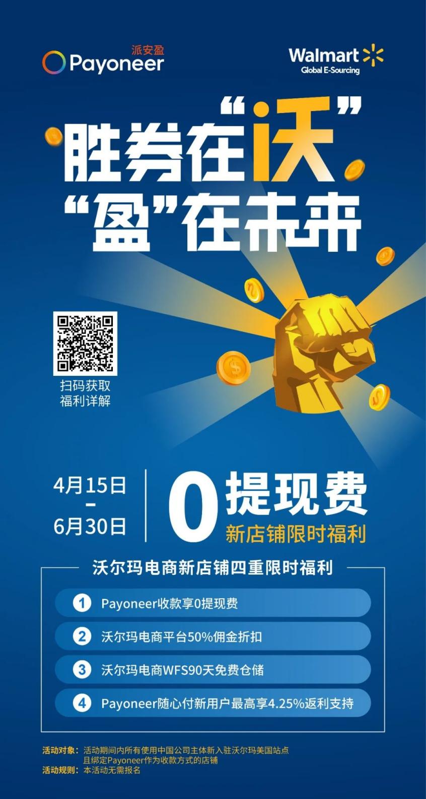 亏过500W的卖家告诉你，跨境电商沃尔玛入驻前，这几点准备一定要做好。