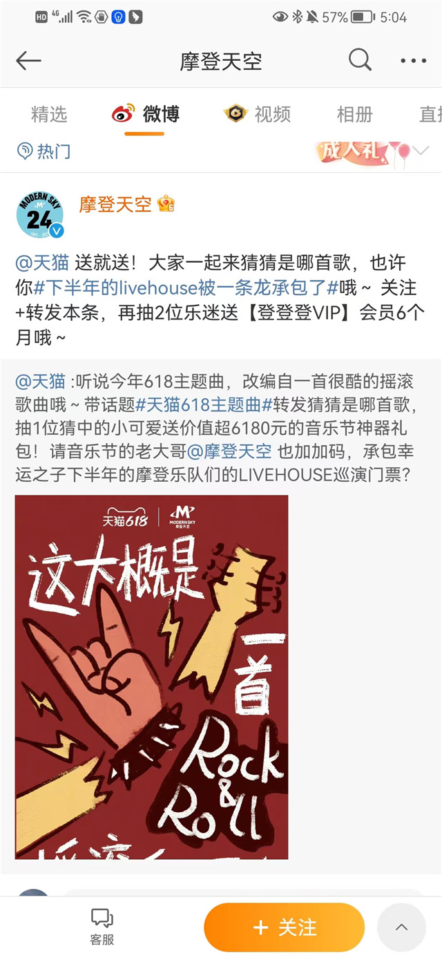 上线半天超1亿次观看,天猫618主题曲做对了什么