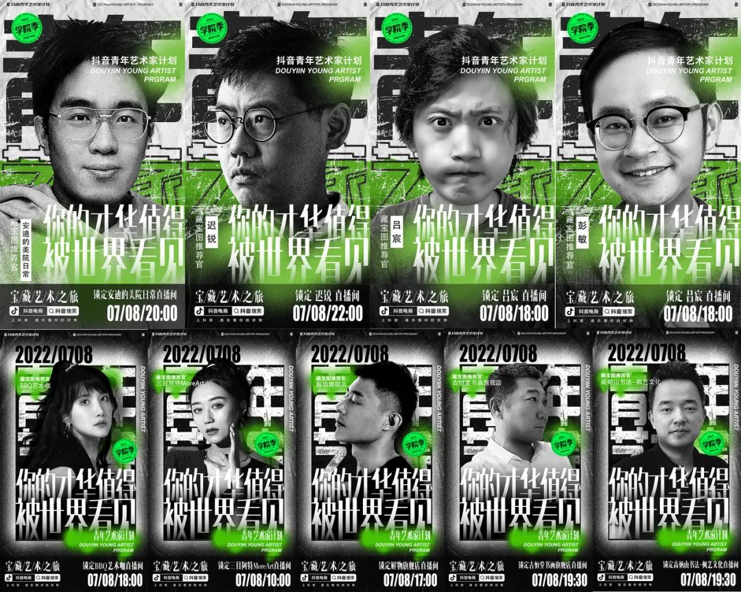 在抖音电商，他们为消费者带来一场艺术之旅