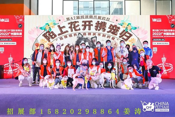 第17届CPF国际宠博会暨2023广州国际宠物展