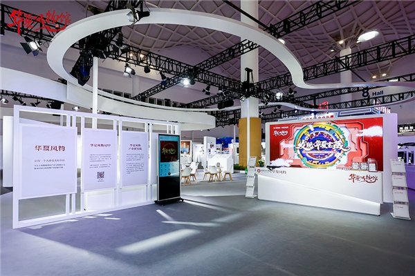 传承中国文化，服务当下生活：消博会华夏风物馆展现优质国货底蕴内涵