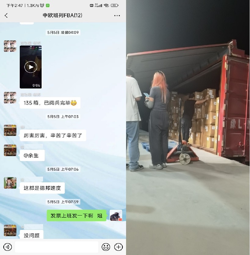 德邦快递中欧班列图定快线激活跨境业务通道,服务品质持续升级