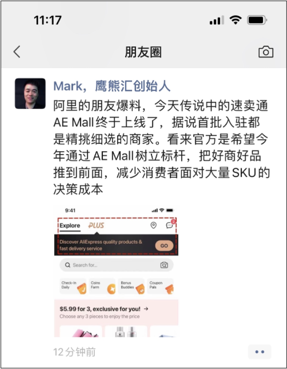 2大V朋友圈.png 2大V朋友圈.png